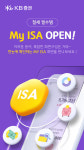 KB증권, 모바일 앱에 'My ISA' 메뉴 신설…