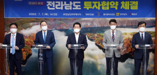 전남 솔라시도에 2조 투자유치..수소전지발전소·첨단 스마트팜 조성