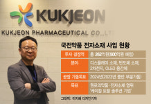 전자소재 힘주는 국전약품, 케미컬 토탈 솔루션 회사로 성큼