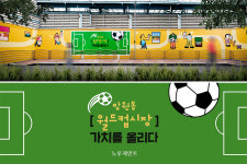 노루페인트, 망원월드컵 전통시장에 벽화 페인팅 기부