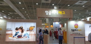잉글리시에그, 유아교육전&베이비페어 참가