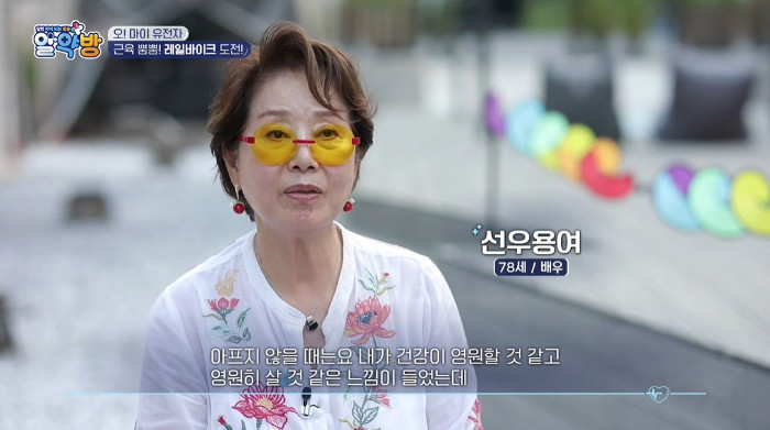 선우용여, 뇌경색으로 인한 삶의 반전 이야기와 건강에 대한 새로운 접근에 대해 진솔하게 고백