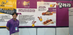 투마루, 캐릭터 라이선싱 페어 2022 참가.. 김천호두먹빵 선봬