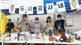 부천도시공사, 탄소중립 실천 시민 나눔장터 개최