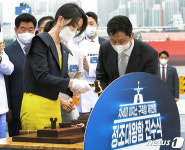 김건희 여사, 도끼로 진수의식…차세대 이지스 정조대왕함 탄생