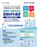 한국직업개발원, 서울 구로구와 장애인 일자리 창출 사업 맞손