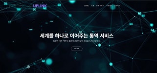 지에엘글로벌번역통역센터 | 업템포글로벌, 글로벌 통역 브랜드 업링크 론칭