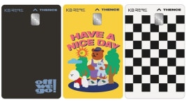 KB국민카드, 청소년 전용 선불카드 리브 넥스트 카드 출시