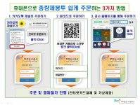 부천도시공사, 소상공인 종량제봉투 구매 불편 개선