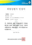 대한쎌팜, 위험성평가 우수사업장 재인정