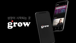 중고등생부터 성인교육까지…그로우, 10개 부문 인재채용