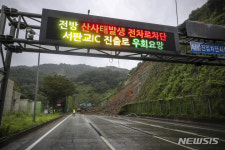 물폭탄에 용인서울고속도로 하운산터널 인근 산사태…차량 전면 통제