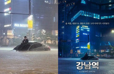 [영상] 강남역 슈퍼맨·신림동 펠프스…물난리에 뜬 영웅과 빌런