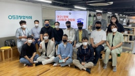 대구·경북 스타트업 생태계 키운다…TK 달려간 코스포