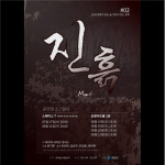 2022 문화가 있는 날, 연극이 있는 문래 연극 진흙 공연
