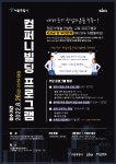 메인콘텐츠, 서울산업진흥원 2022년 컴퍼니빌딩 지원사업 참여자 모집