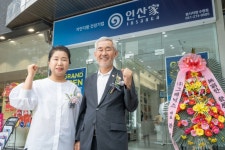 인산가수원지점 | 인산가, 수원에 '플래그십 스토어' 2호점 개관