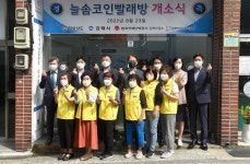 김해시 노인 일자리 제공 늘솜 코인 빨래방 문 열어