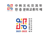 한중 수교 30주년, 문화교류로 미래세대 동행