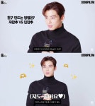 차은우 다시 태어나면 아이돌·배우 안 할 것 이유는?