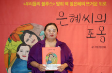 '우블' 발달장애 화가 정은혜, 전시 연다…"안아주는 게 좋아요" 대표 이미지