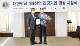 파인셈메디컬 파인트론 12000B, 2022 대한민국 4차산업 리딩기업 대상 수상