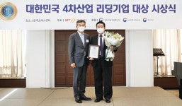 미라클시티월드그룹, 2022 대한민국 4차산업 리딩기업 대상 수상