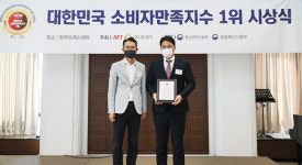더캠트사업본부, 대한민국 소비자만족지수1위 수상