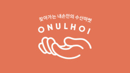 75만 회원 오늘회 전직원 권고사직…생존위기 플랫폼 또 있다