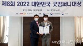 AI 자막 제작 데이터크러쉬, Good-Start·up Award 수상