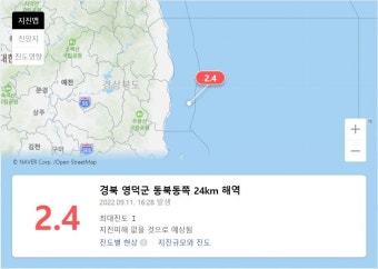 경북 영덕 동쪽 바다 24에서 규모 2.4 지진… 