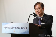 [사진]이정식 장관 미래 지향적 노사관계 구축