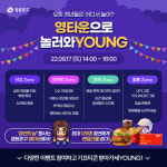 한국직업개발원, 17일 영등포구와 메타버스서 영타운 청년의 날 개최