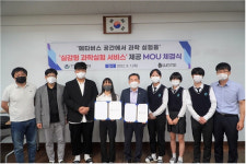 에듀테크 전문기업 퀘스터, 창녕옥야고등학교와 MOU 체결