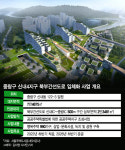 [단독]국내 첫 도로 위 아파트 사실상 무산...붕괴 위험 지적