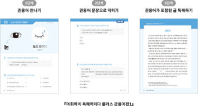문해력 향상시키려면, 관용어 학습도 소홀하지 말아야
