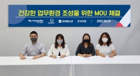 마이카운슬러·바로필·피플스헬스·이지태스크, 4사 MOU