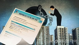 종부세, 지옥으로 가는 길은 선의로 포장된다