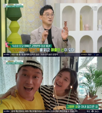 고명환, 교통사고 뇌출혈에 시한부…