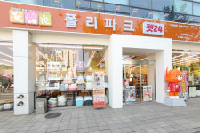 포파코원미지점 | 전진바이오팜, 반려동물 사업 확대 속도 "폴리파크 10개 매장 운영"