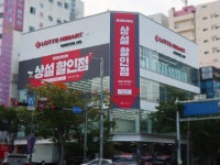 롯데하이마트, 울산 남구에 상설 할인점 오픈…최대 40% 할인