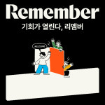 명함관리→직장인 슈퍼앱 진화하는 리멤버, 새로운 BI 공개