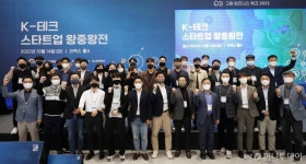 나니아랩스·엔서, K-테크 스타트업 왕중왕전 대상 수상