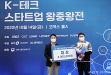 나니아랩스·엔서, K-테크 스타트업 왕중왕전 대상 수상