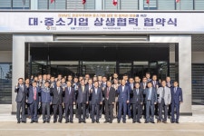 KAI, 경남도·협력사와 대·중소기업 상생협력 MOU 체결