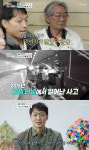 전무송, 아들 교통사고 혼수상태에 충격…뇌 손상으로 말 버벅