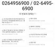 나도 받았다…주말 아침 소름 돋게 한 02-6495-6900