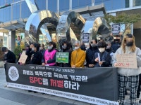 SPC 본사 찾은 민주노총 근본적인 대책 마련해야