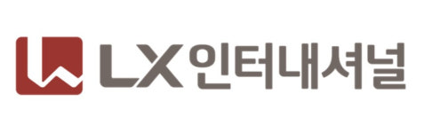 자원·수익경영 통했다 LX인터 3분기만에 작년 영업익 넘어서