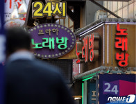 영업정지 싫으면 100만원…노래방 사장 때리고 돈 뜯은 50대